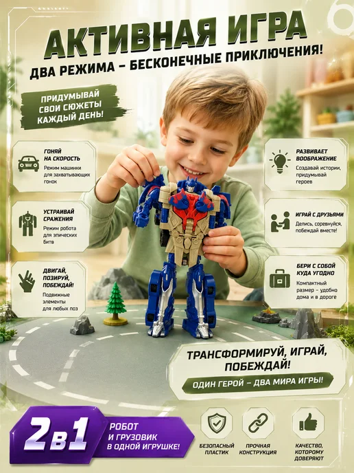 АВТОБОТЫ Робот трансформер Оптимус прайм 2в1 машинки для мальчиков, синий, фото 3