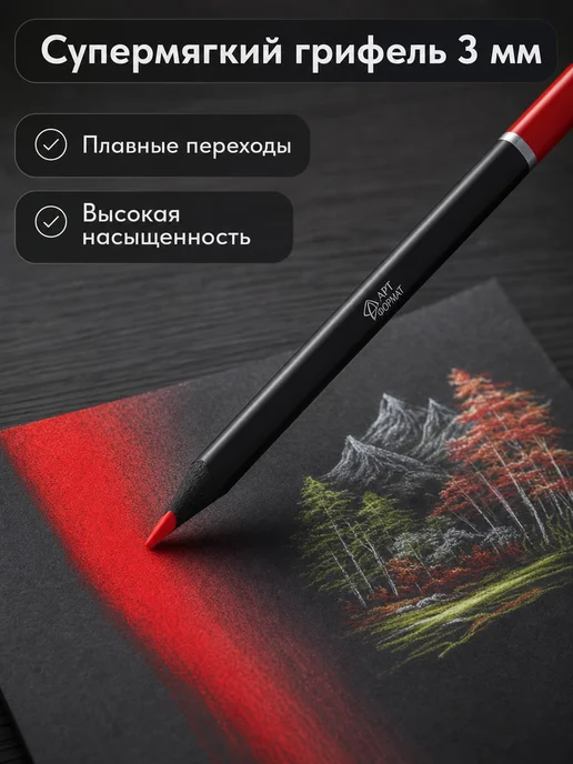 АРТформат Карандаши цветные Blackwood 24 цвета мягкие для рисования, вариант, фото 4