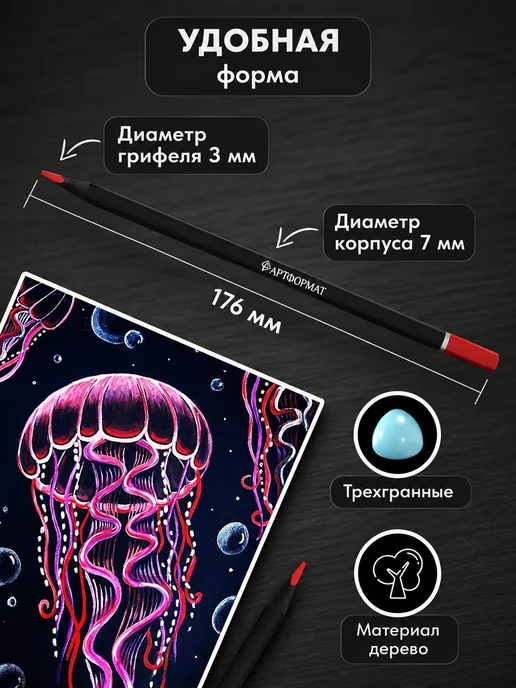 АРТформат Карандаши цветные Blackwood 24 цвета мягкие для рисования, вариант, фото 5