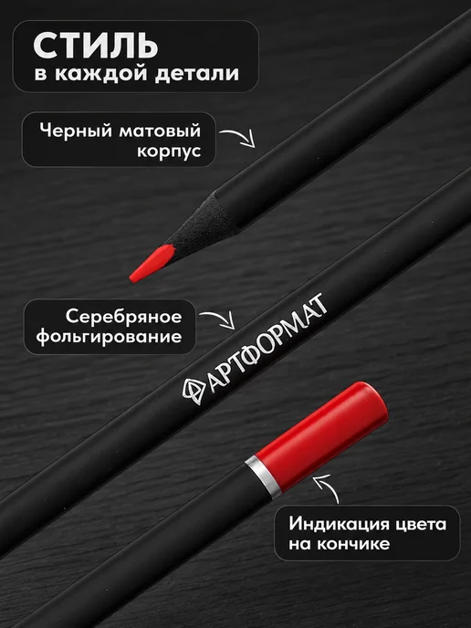 АРТформат Карандаши цветные Blackwood 24 цвета мягкие для рисования, вариант, фото 8