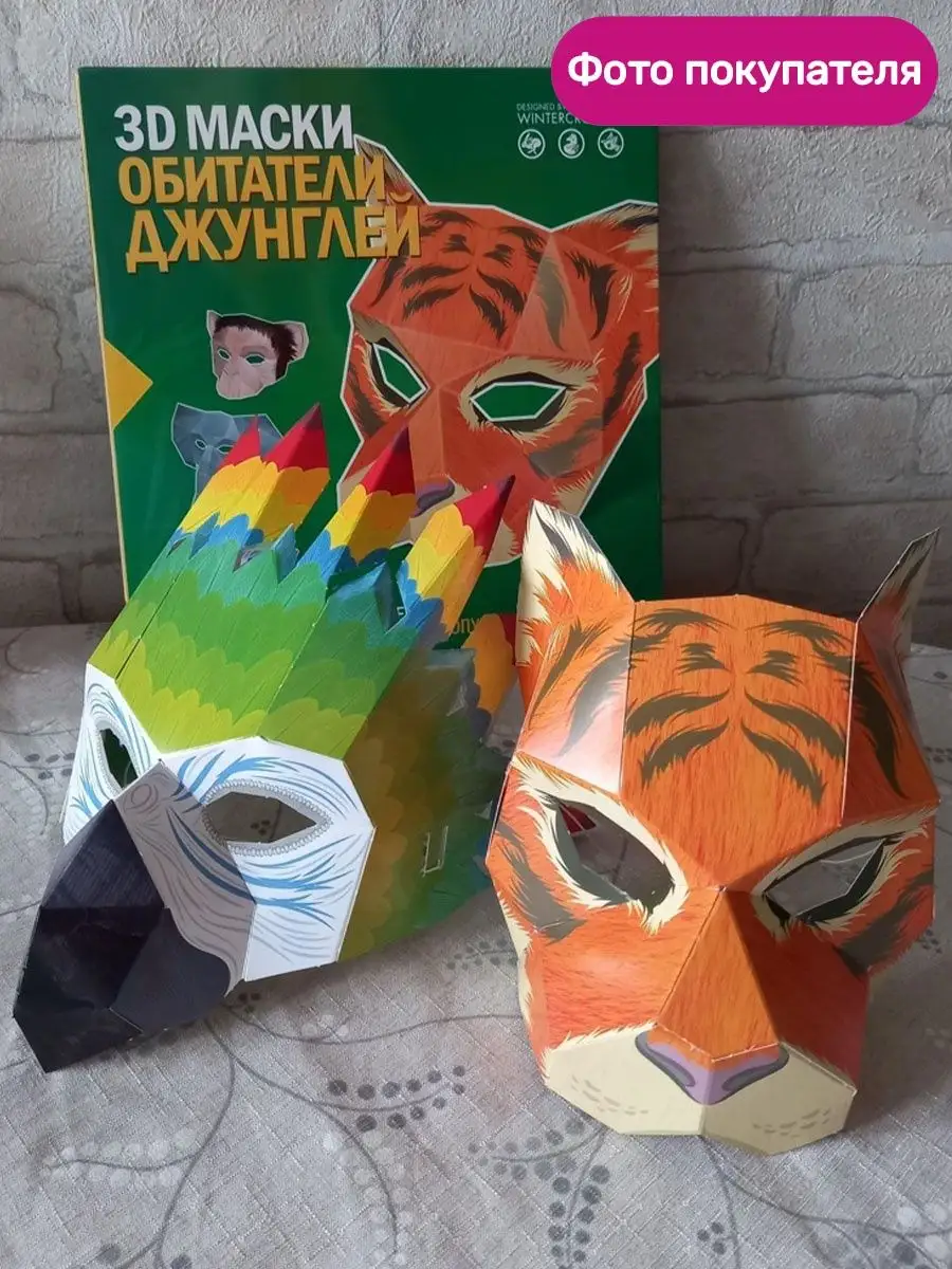 Три кота. Детская маска из EVA. Карамелька