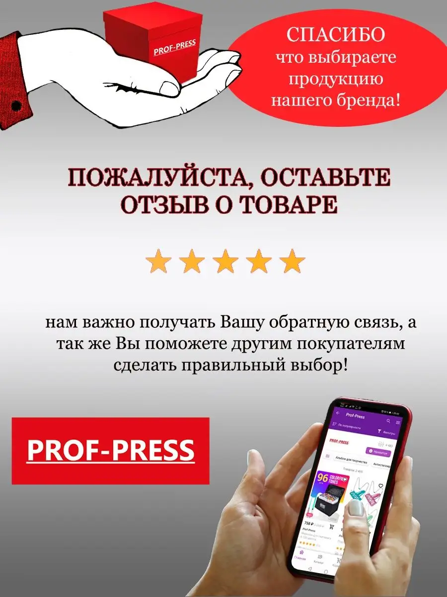 Набор лекал прозрачные тонированные. Prof-Press 14345644 купить за 85 ₽ в  интернет-магазине Wildberries