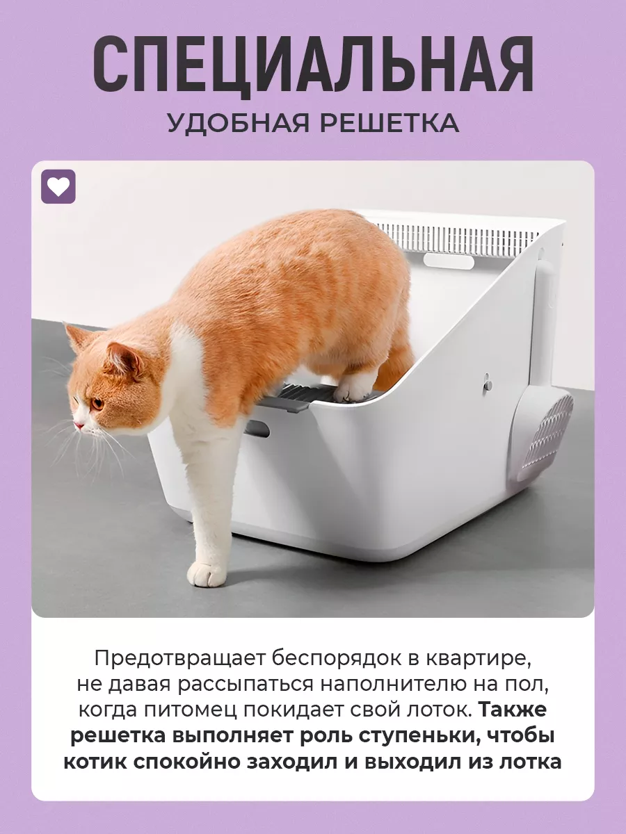 Лоток туалет для кошек с бортом PETKIT 14346420 купить за 9 746 ₽ в  интернет-магазине Wildberries