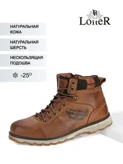 Ботинки зимние натуральная кожа Loiter 14346742 купить за 6 635 ₽ в интернет-магазине Wildberries