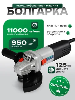 Шлифовальная машинка с регулировкой 950E ELECTROLITE 14347414 купить за 2 001 ₽ в интернет-магазине Wildberries