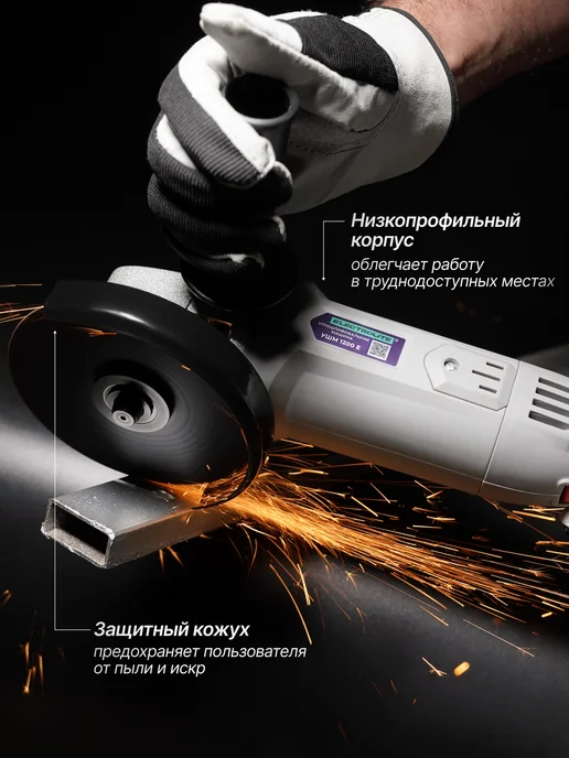 ELECTROLITE Болгарка электрическая с регулировкой 1200E 125мм, серый, фото 7