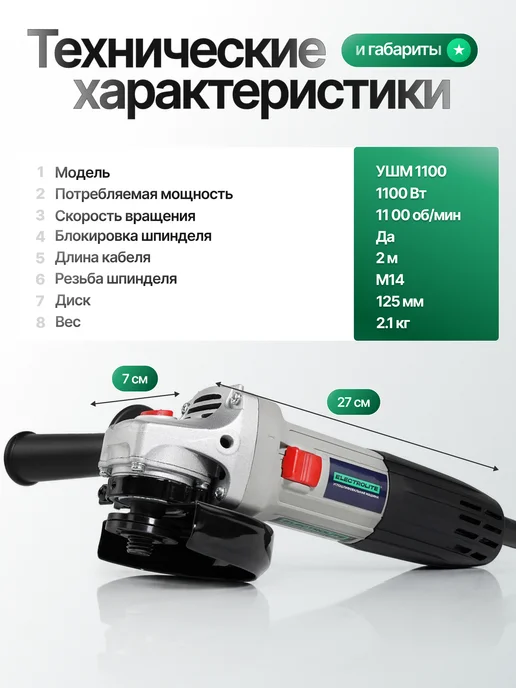 ELECTROLITE Сетевая угловая шлифовальная машина УШМ 1100, серый, фото 8