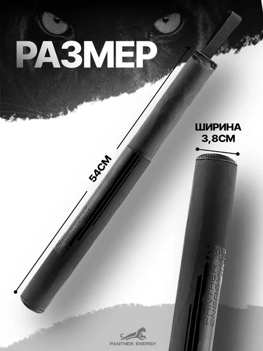 PANTERA ENERGY Лапа-хлопушка ракетка двойная тренировочная спортивная, черный, фото 6