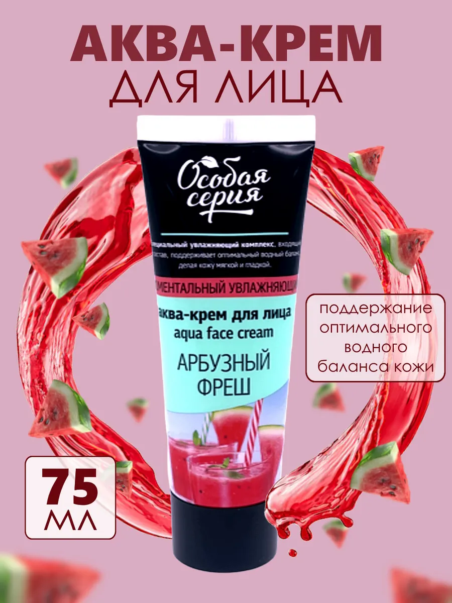 Крем для лица