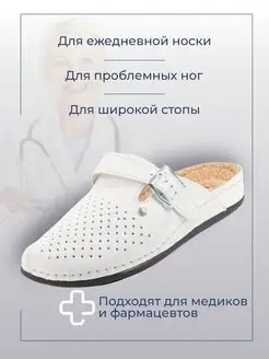 Сабо медицинские женские Inblu 14349608 купить за 2 882 ₽ в интернет-магазине Wildberries