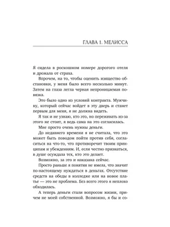 Девственница Читать Бесплатно Полностью Онлайн