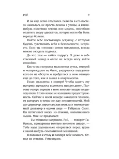 Девственница На Три Дня Читать Онлайн Девственница На Три Дня Читать Онлайн