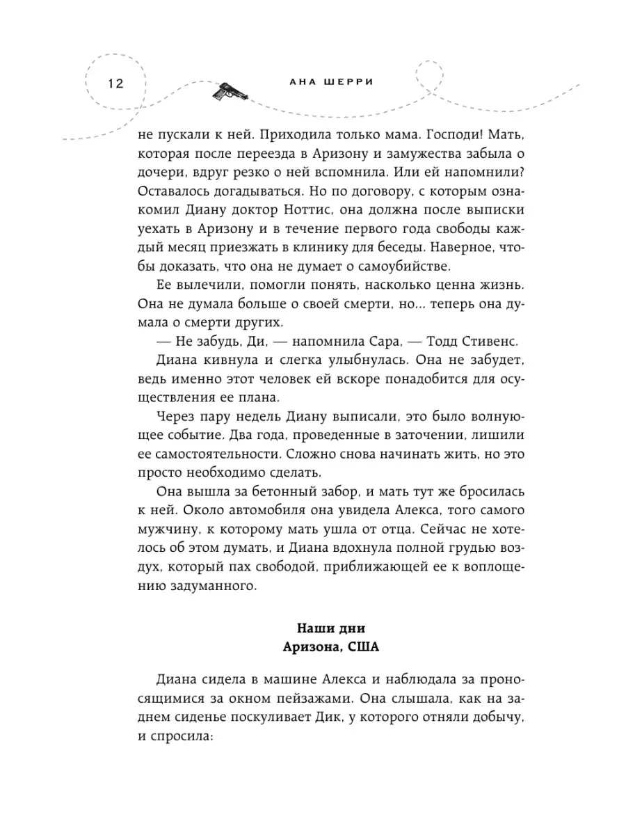 Хрупкое равновесие. Книга 3. Статус-кво Эксмо 14349794 купить за 402 ₽ в  интернет-магазине Wildberries