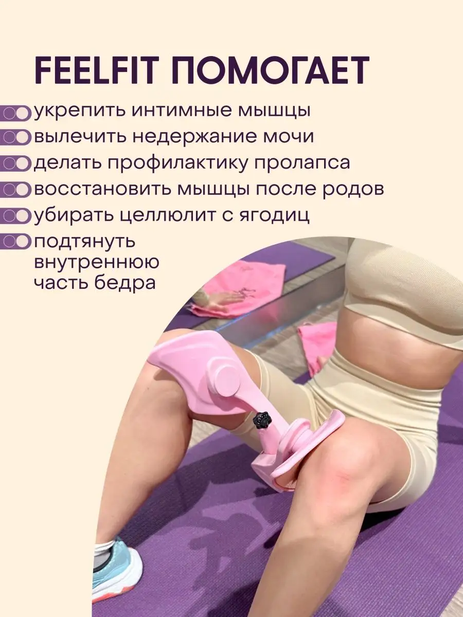 Тренажер для интимных мышц купить в Москве по выгодной цене - Медтехника №7 Москва