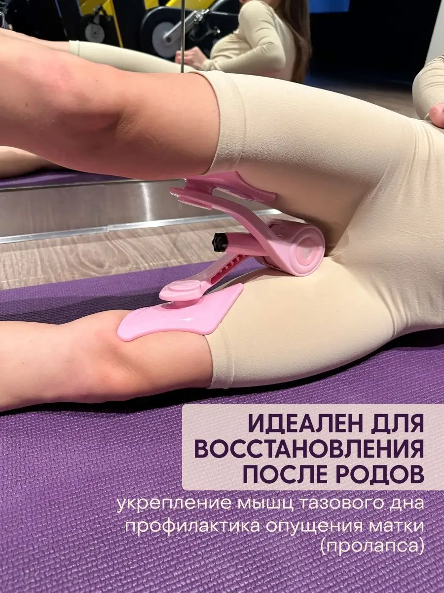 Тренажер кегеля для тазового дна интимных мышц и ягодиц FEELFIT 14349904  купить в интернет-магазине Wildberries