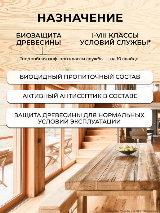 Woodmaster Биоцидный состав для дерева Антижук, 5 л, 5 л, фото 2