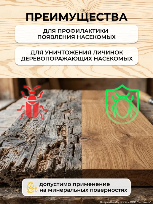 Woodmaster Биоцидный состав для дерева Антижук, 5 л, 5 л, фото 5