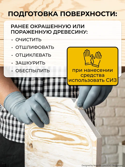 Woodmaster Биоцидный состав для дерева Антижук, 5 л, 5 л, фото 7