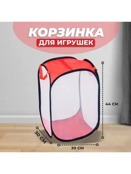 Умелец Я Корзина для хранения игрушек и белья, красный
