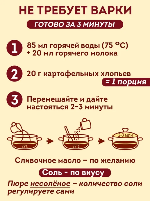 Картошечка Пюре картофельное, пакет 450 гр, 450 г, фото 4
