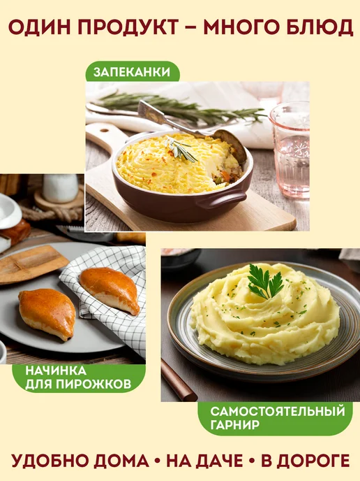 Картошечка Пюре картофельное, пакет 450 гр, 450 г, фото 6