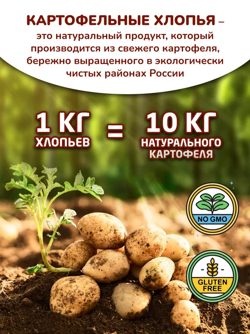Картошечка Пюре картофельное с молоком, пакет 320 гр, 320 г, фото 2