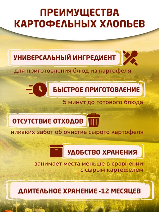 Картошечка Пюре картофельное с молоком, пакет 320 гр, 320 г, фото 4