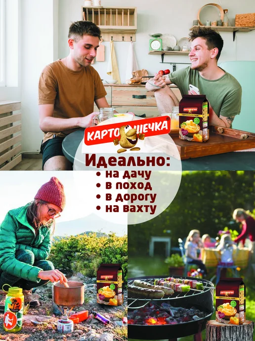 Картошечка Пюре картофельное с молоком, пакет 320 гр, 320 г, фото 5