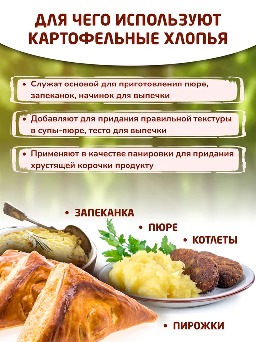 Картошечка Пюре картофельное с молоком, пакет 320 гр, 320 г, фото 6
