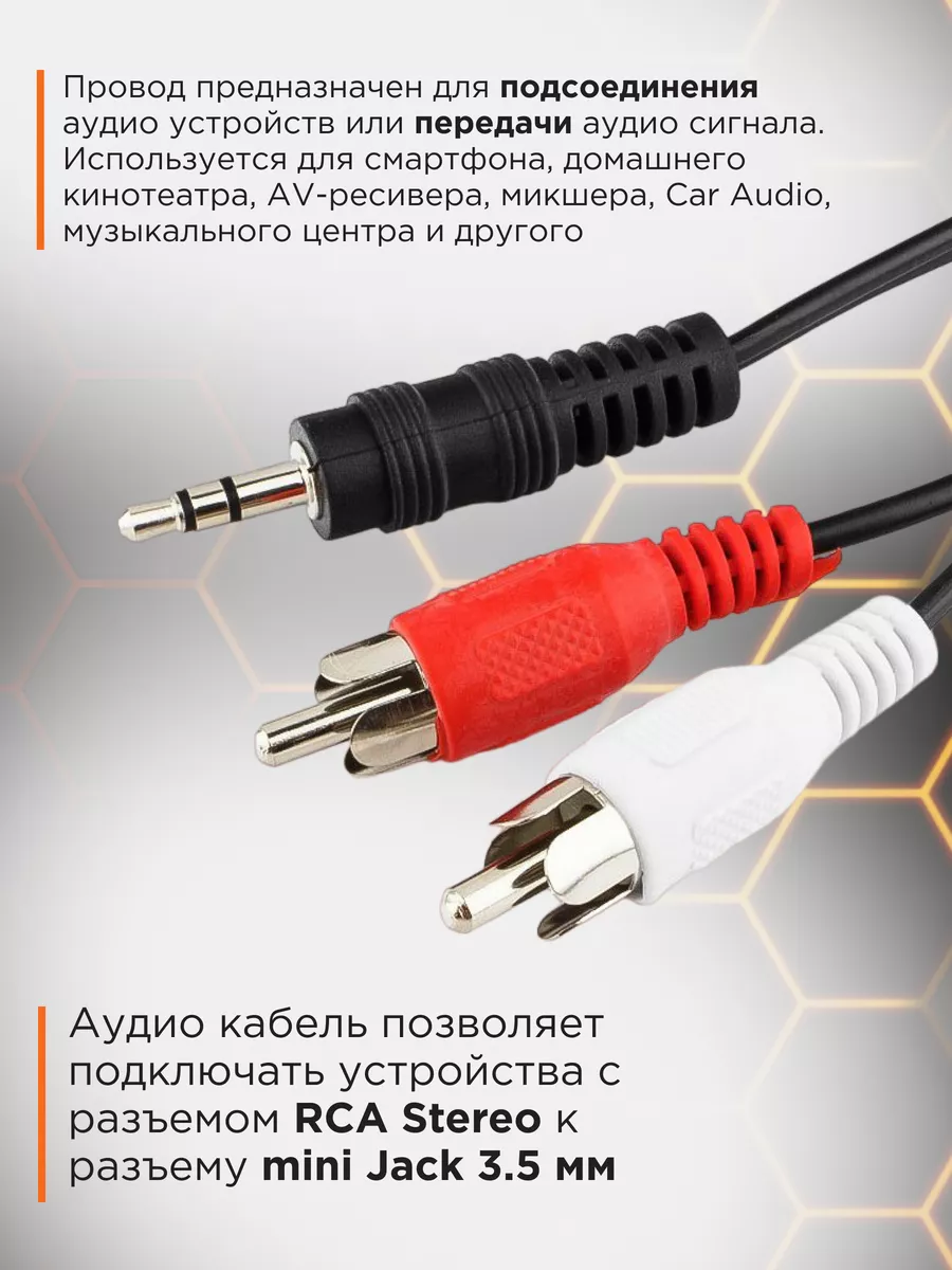 Аудио кабель AUX 10м, переходник на 2х RCA, стерео Cablexpert 14357900  купить за 312 ₽ в интернет-магазине Wildberries