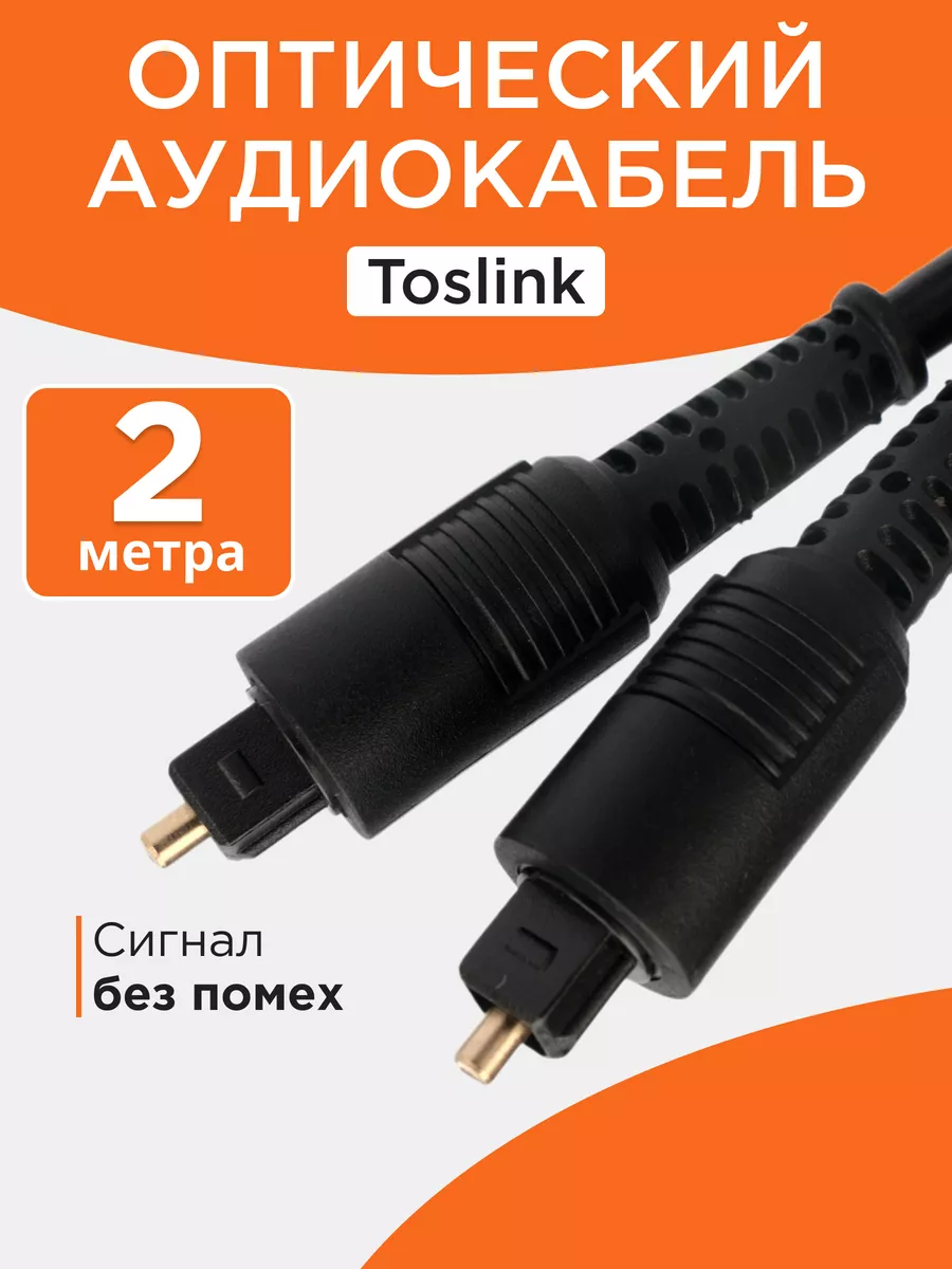 Кабель оптический 2xODT, 2м Cablexpert 14357906 купить за 324 ₽ в  интернет-магазине Wildberries