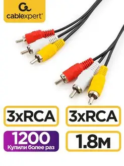 Аудио-видео кабель 3 х RCA 1,8м Cablexpert 14357908 купить за 162 ₽ в интернет-магазине Wildberries