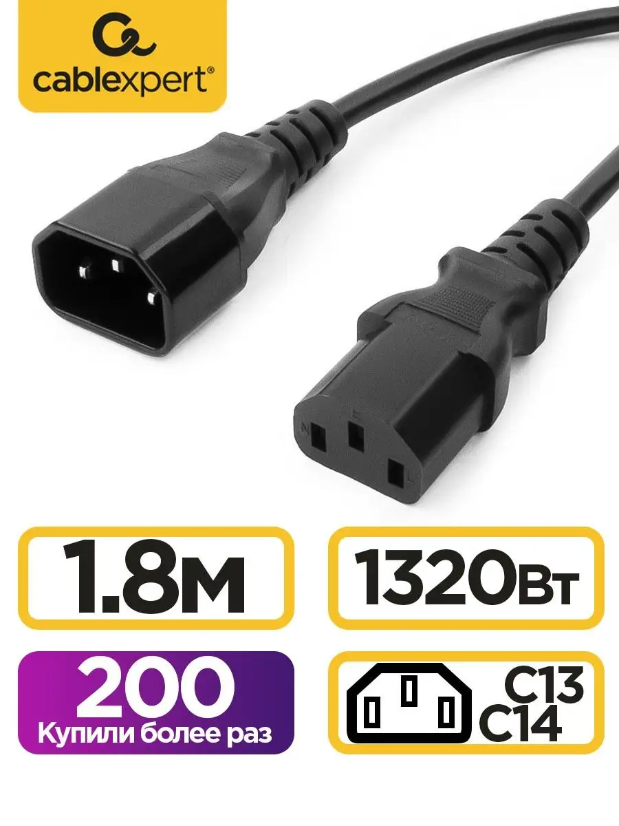 Сетевой кабель питания C13 C14, 1.8м, для ИБП, 3х0.5