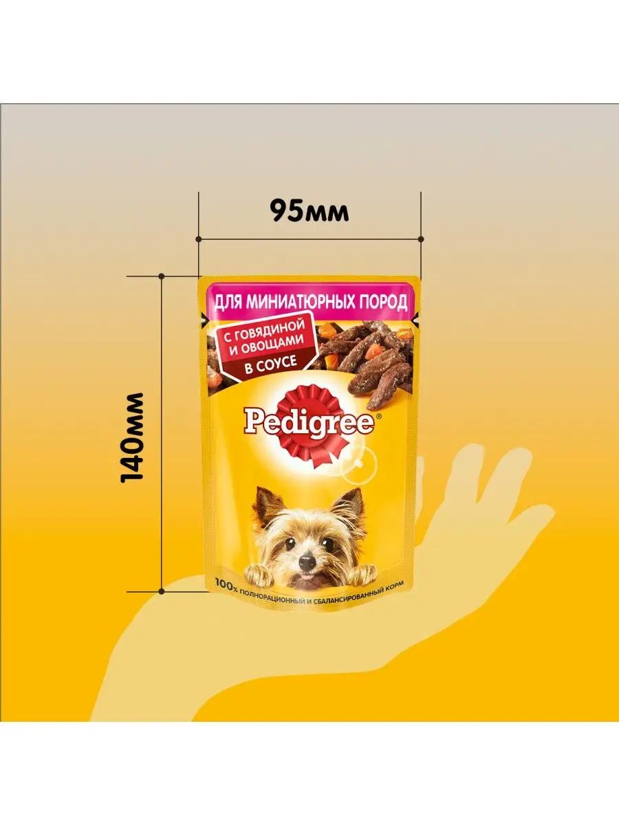 Влажный корм Pedigree для миниатюрных собак, говядина 24x85г Pedigree  14358509 купить в интернет-магазине Wildberries