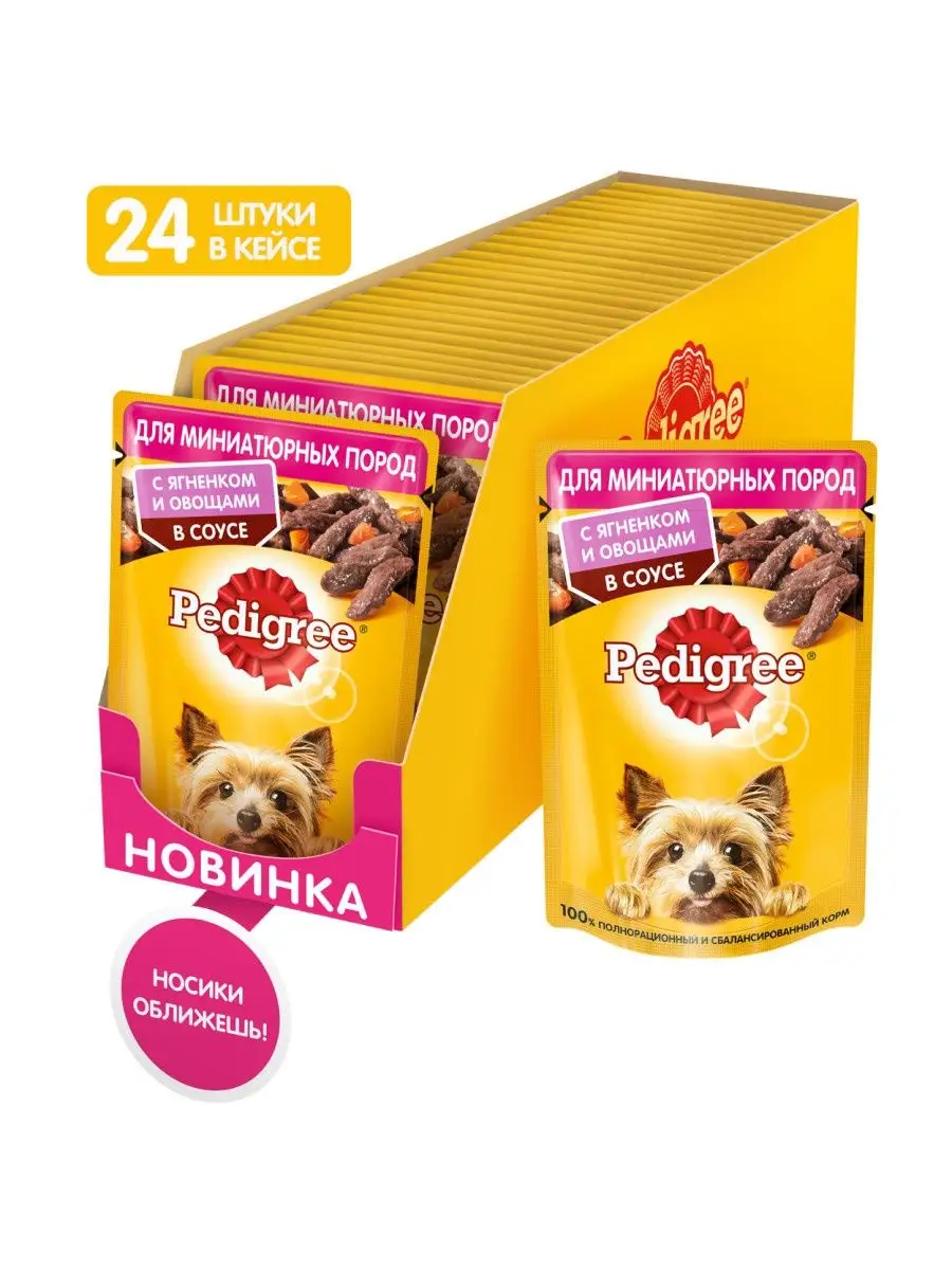 Влажный корм Pedigree для миниатюрных собак, ягненок, 24x85г PEDIGREE.