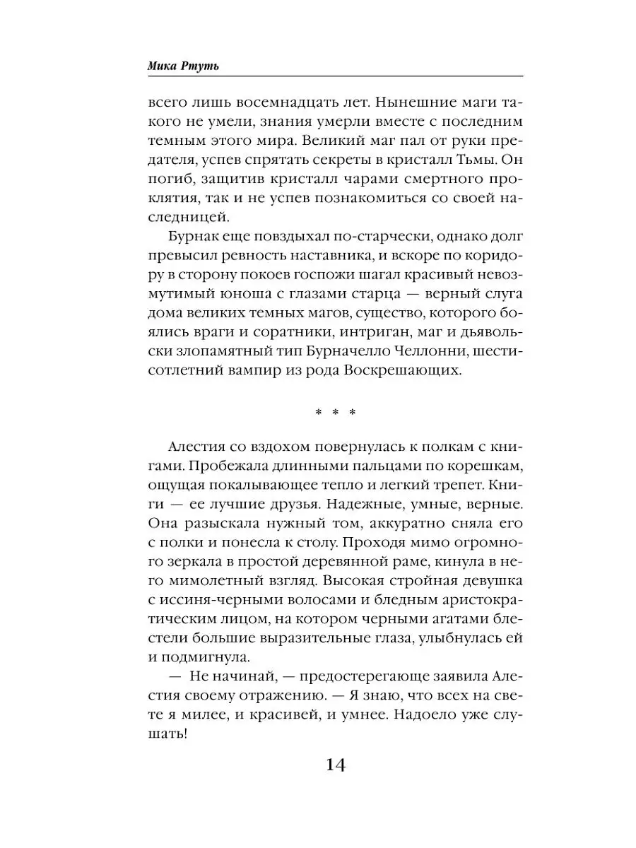 Темная владычица в академии МРАКа Эксмо 14359671 купить за 385 ₽ в  интернет-магазине Wildberries