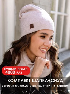 Комплект шапка и снуд FOMAS 14360103 купить за 1 156 ₽ в интернет-магазине Wildberries