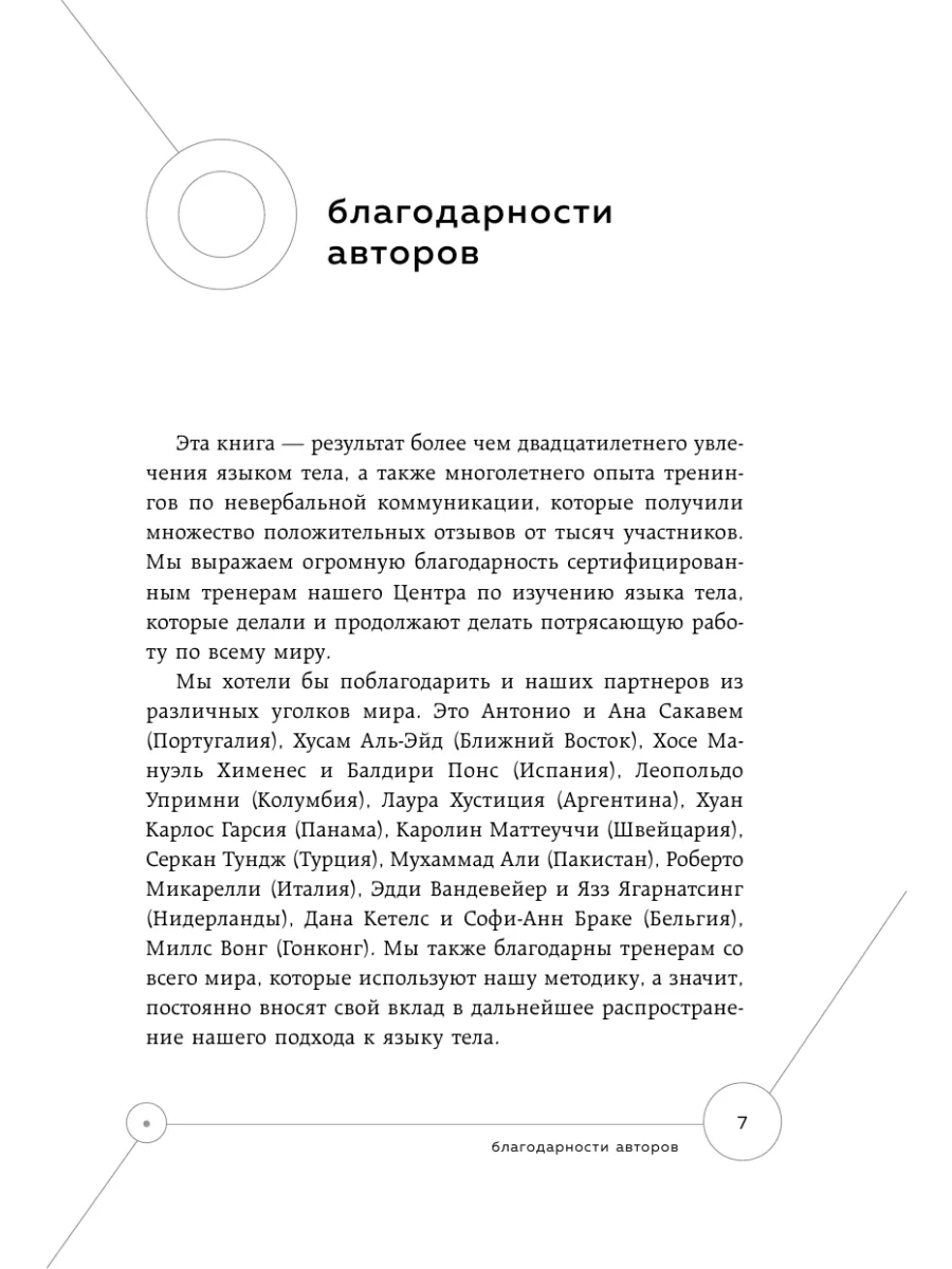 Я понимаю тебя без слов. Как читать людей по жестам и мимике Эксмо 14360353  купить за 378 ₽ в интернет-магазине Wildberries