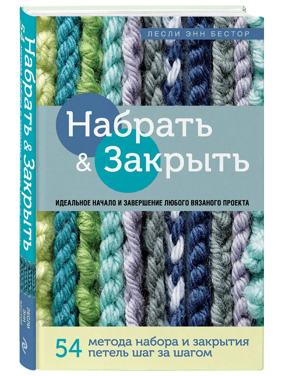 📚Какие книги точно ответят на ваши вопросы по вязанию? Заглянем на книжну | Instagram