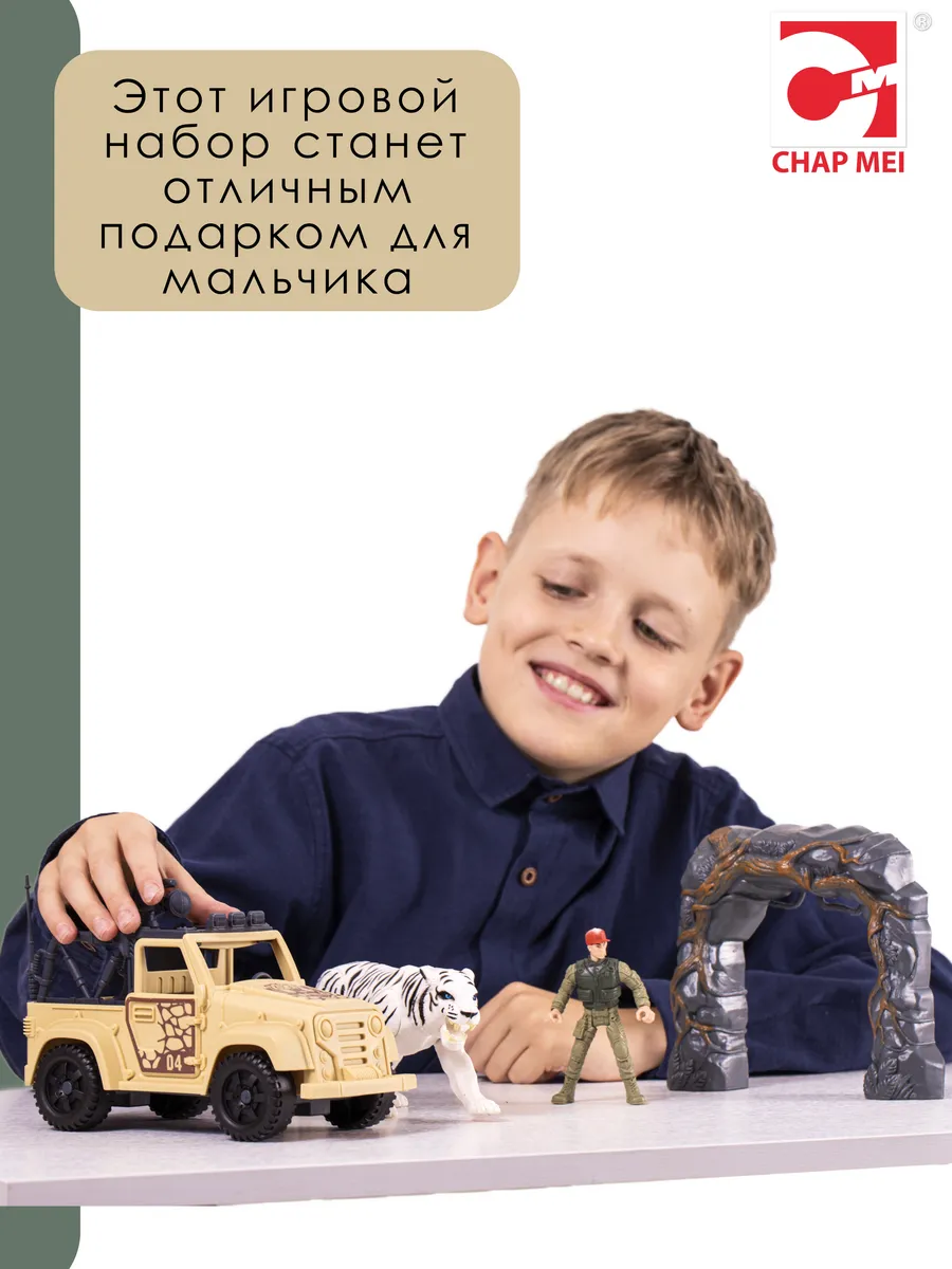 Игровой набор: Белый тигр в джунглях / отличный подарок CHAP MEI 14361804  купить за 1 790 ₽ в интернет-магазине Wildberries