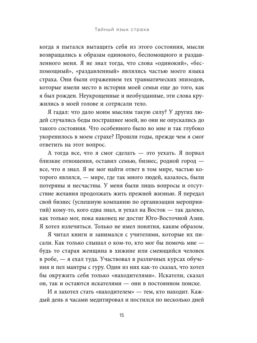 Это началось не с тебя. Как мы наследуем Эксмо 14362415 купить за 669 ₽ в  интернет-магазине Wildberries