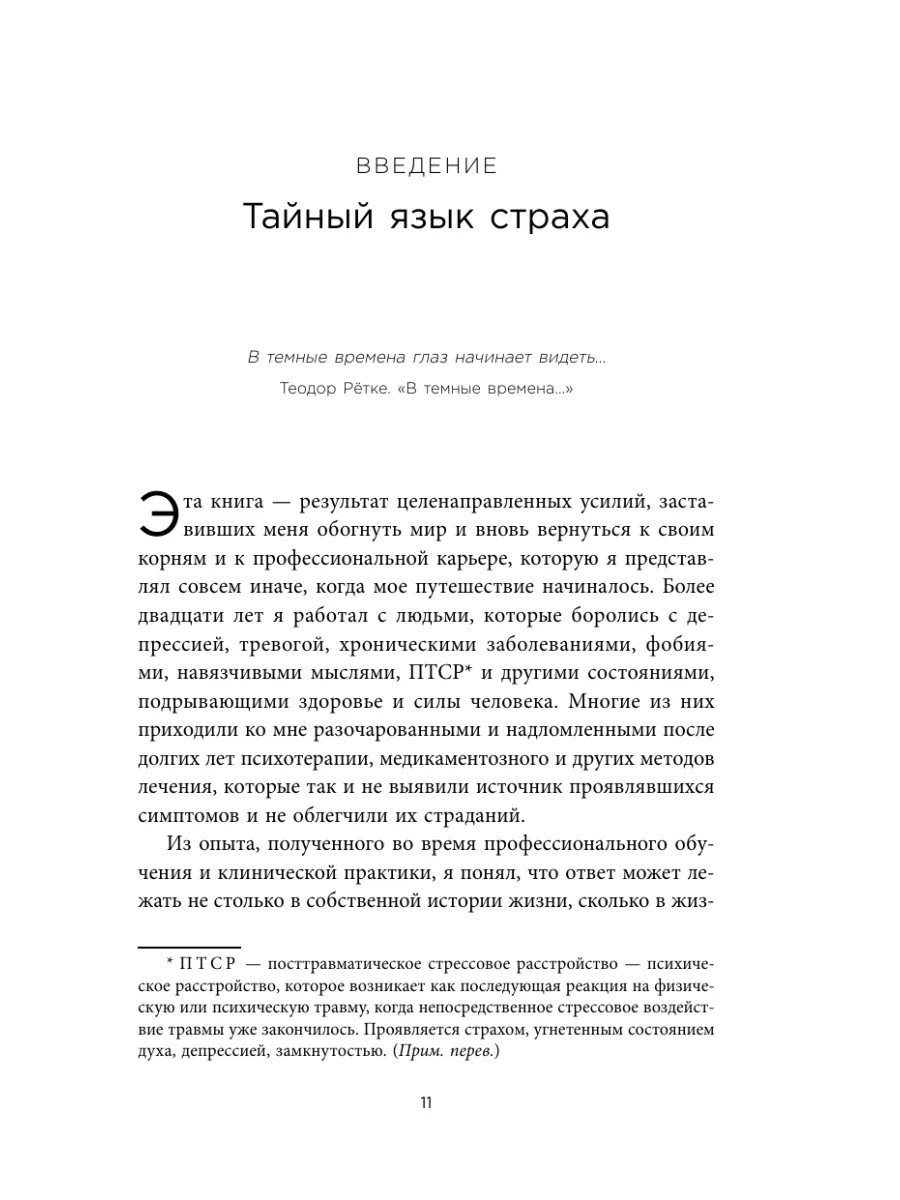 Это началось не с тебя. Как мы наследуем Эксмо 14362415 купить за 710 ₽ в  интернет-магазине Wildberries