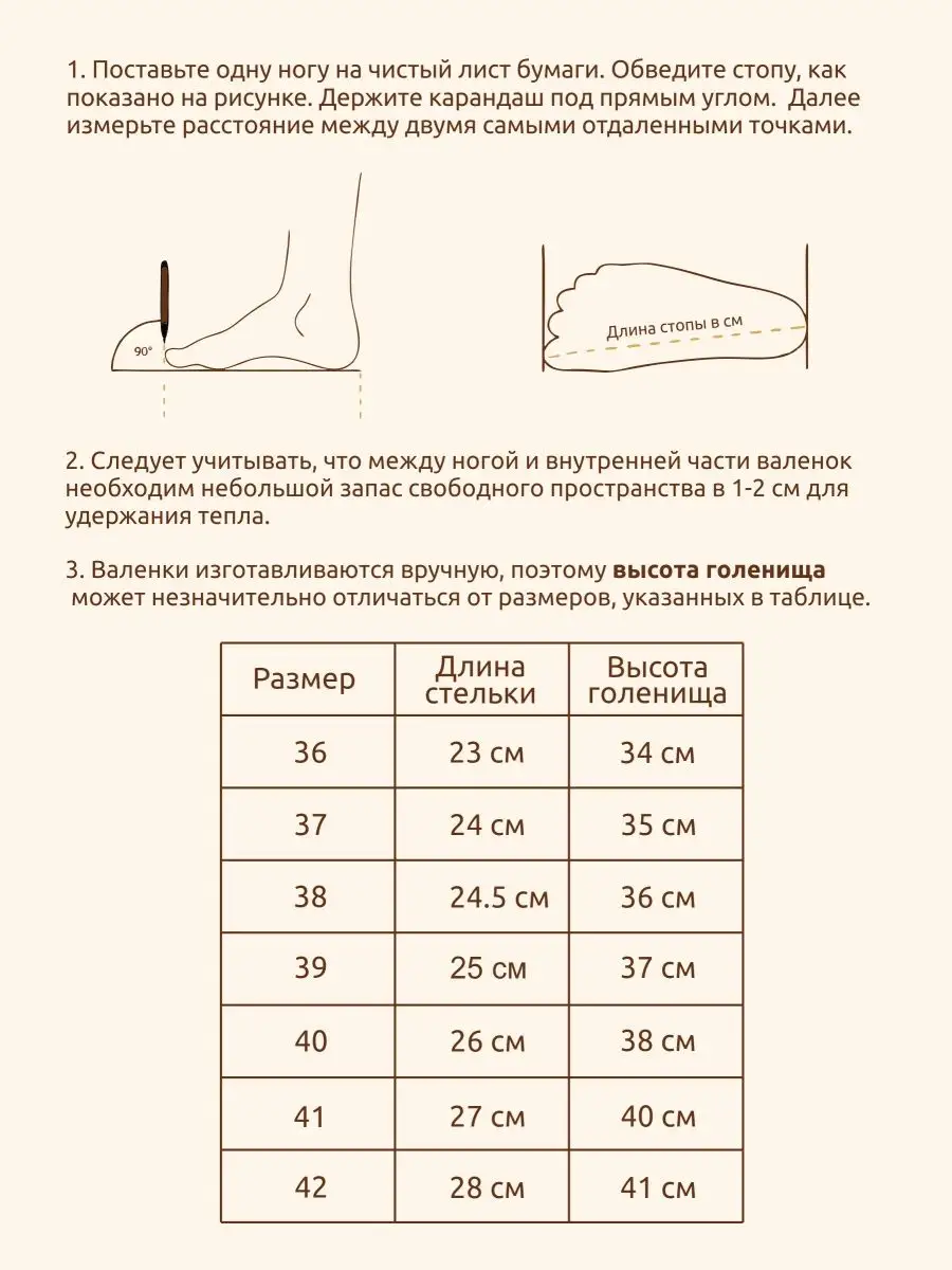 Валенки зимние натуральные SLAVENKI 14365495 купить за 2 960 ₽ в  интернет-магазине Wildberries