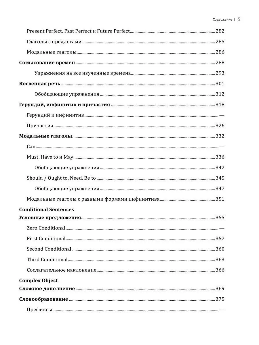 Тренажер по грамматике английского языка. 5-11 классы Издательство КАРО  14366693 купить за 1 080 ₽ в интернет-магазине Wildberries