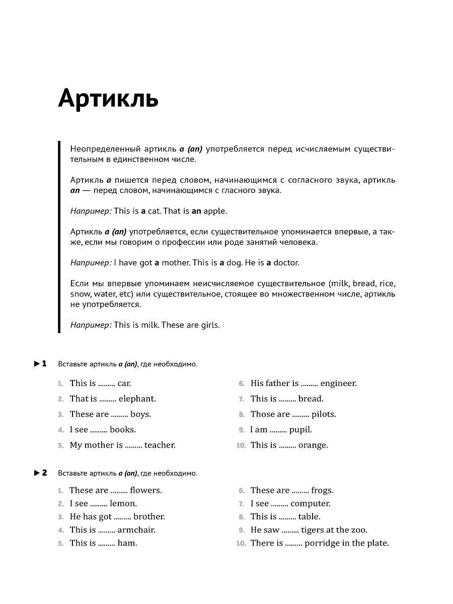 Тренажер по грамматике английского языка. 5-11 классы Издательство КАРО  14366693 купить за 1 067 ₽ в интернет-магазине Wildberries