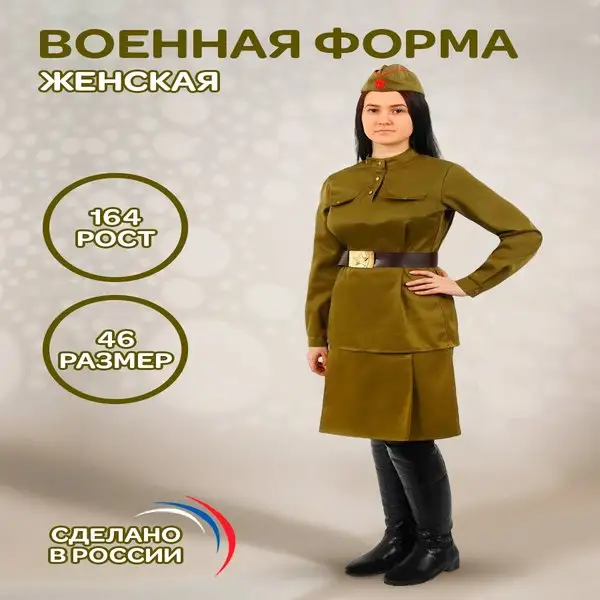 Карнавальный костюм военного для взрослого