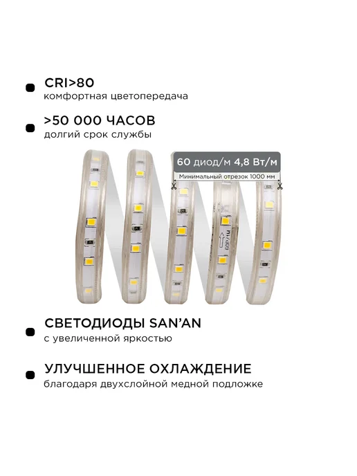 Lightning Design Светодиодная лента подсветка на кухню теплый белый 5метров, 5 м, фото 2