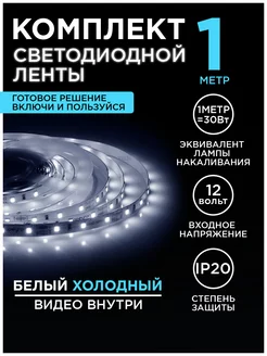 Светодиодная лента, неоновая, подсветка LED Electric 14367599 купить за 612 ₽ в интернет-магазине Wildberries