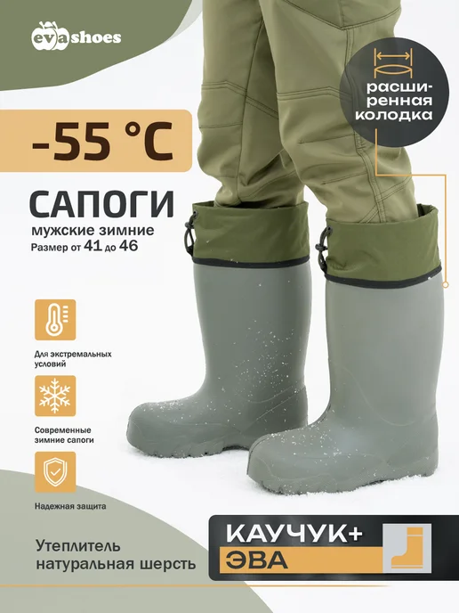 EVASHOES Сапоги резиновые зимние утепленные, зеленый