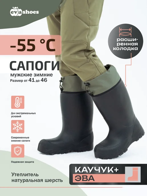 EVASHOES Сапоги резиновые зимние утепленные, черный